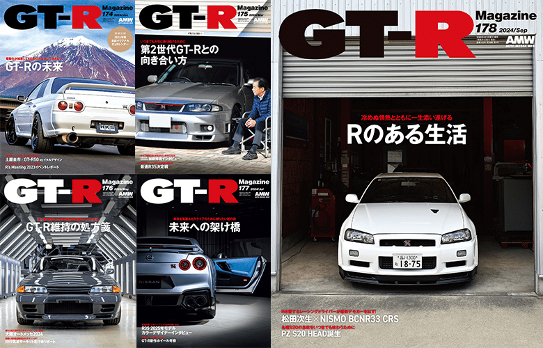 GT-R Magazineの表紙