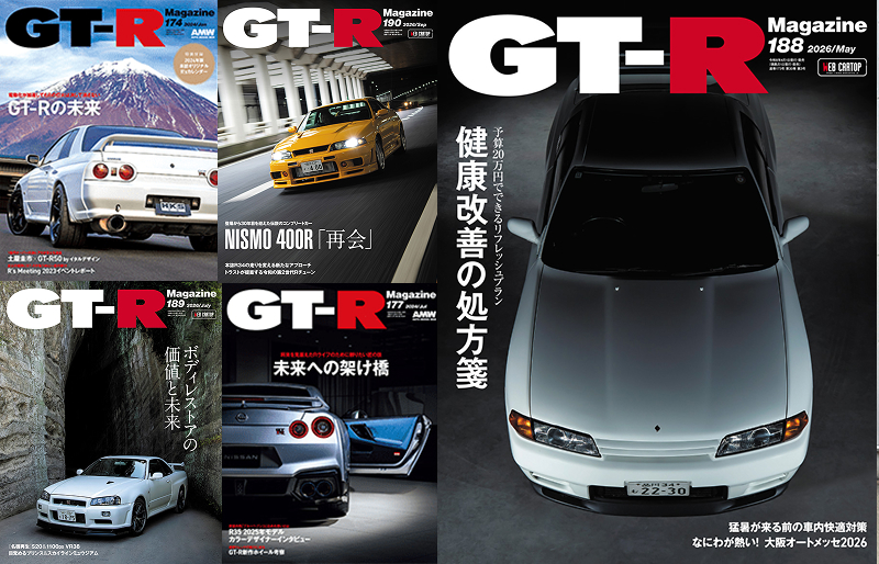 GT-R Magazineの表紙