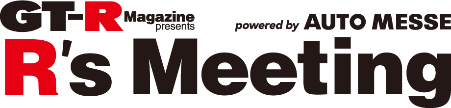 GT-R Magazine presents R's Meeting powered by AUTO MESSE
